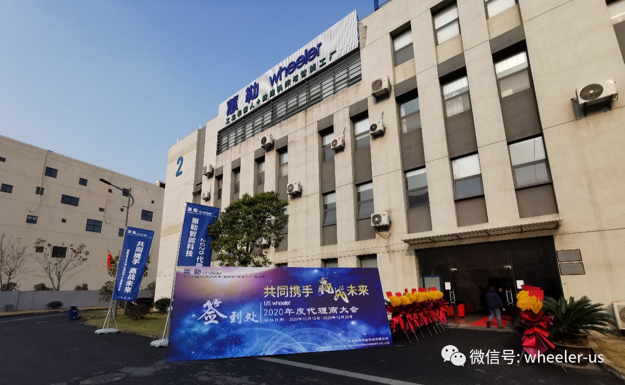 共同携手，赢战未来 | 第二届代理商大会暨新品发布会圆满结束！图片